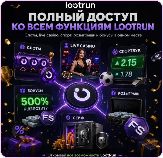 Lootrun Casino — Официальный Игровой Портал -313514588