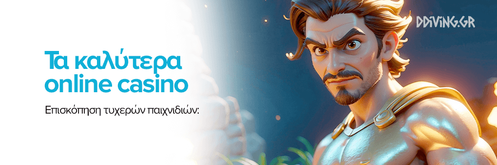 Online Casino Ελλάδα Οδηγός για την Απόλυτη Διασκέδαση